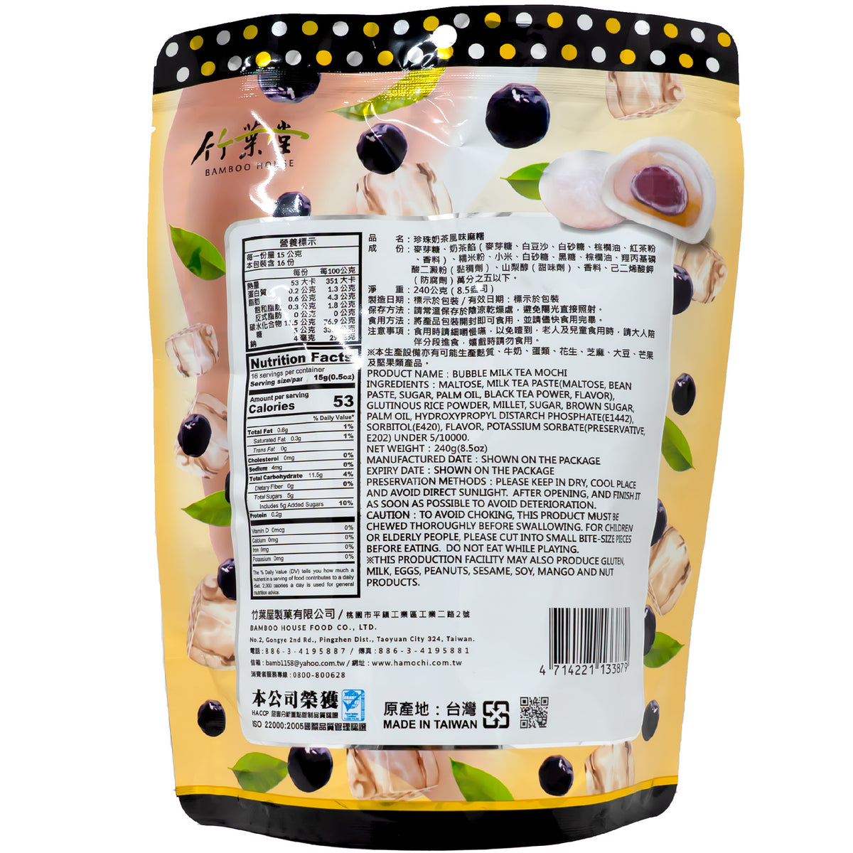Bamboo House Bubble Milk Tea Mochi 240g
