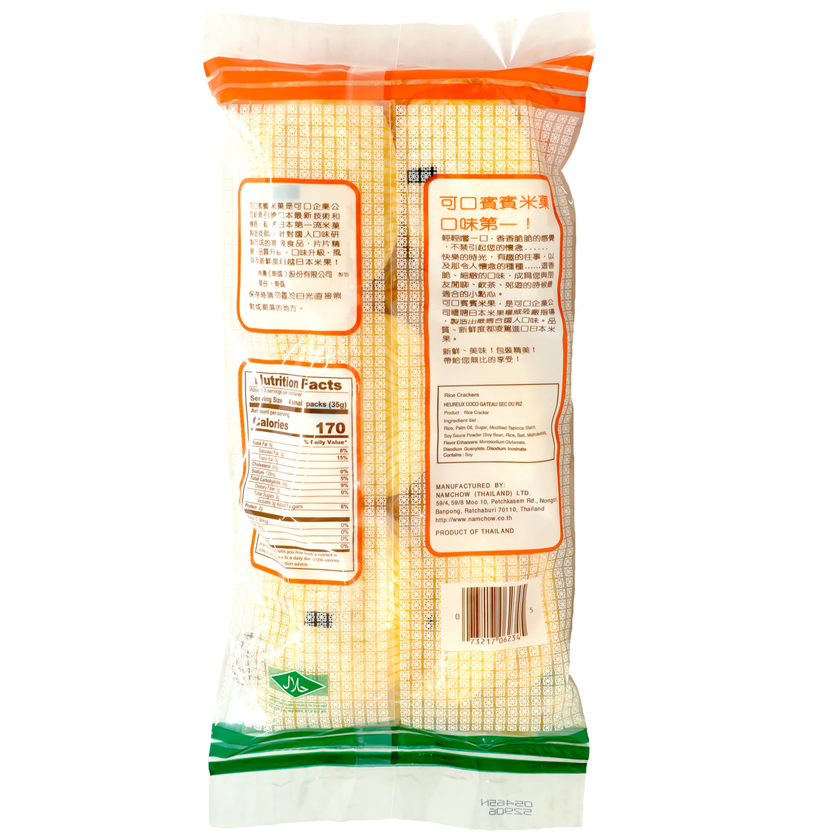 Bin Bin Rice Cracker - Gluten Free