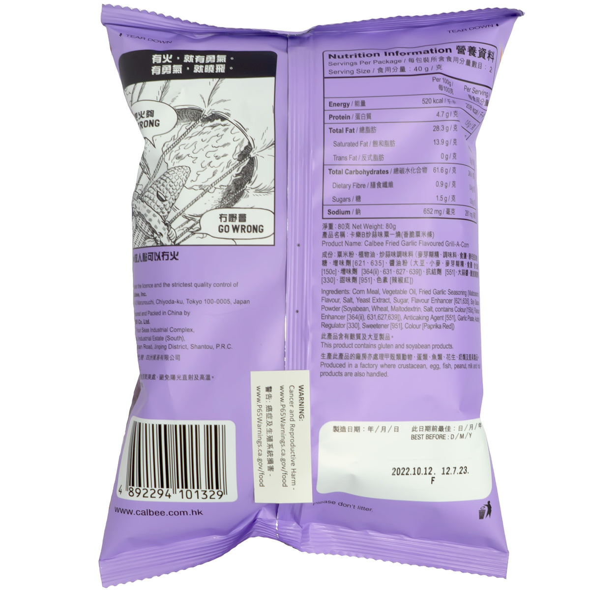 Calbee Grill A Corn Fried Garlic Flavored 80g