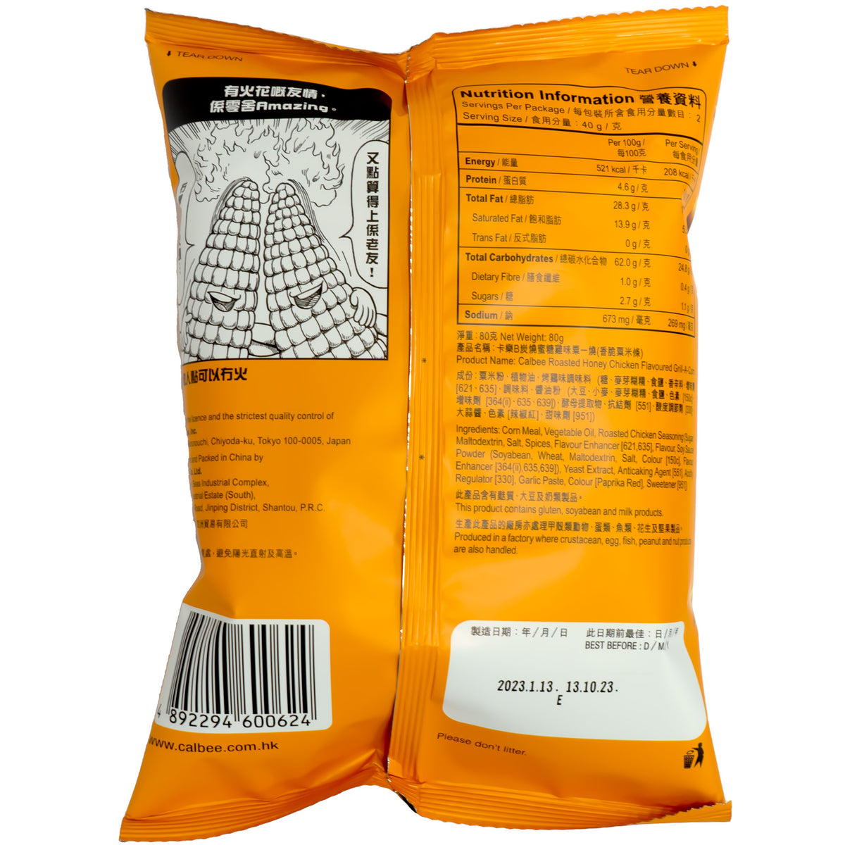 Calbee Grill A Corn Roasted Honey Chicken Flavored 80g