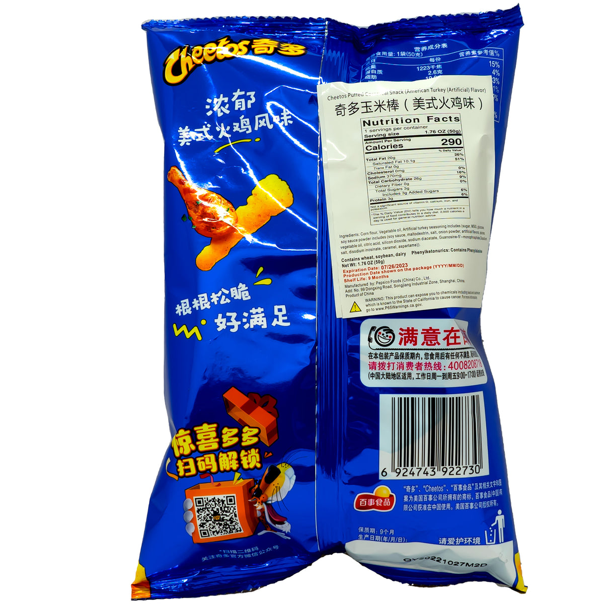 Cheetos Puffed Corn American Turkey Flavor 50g
