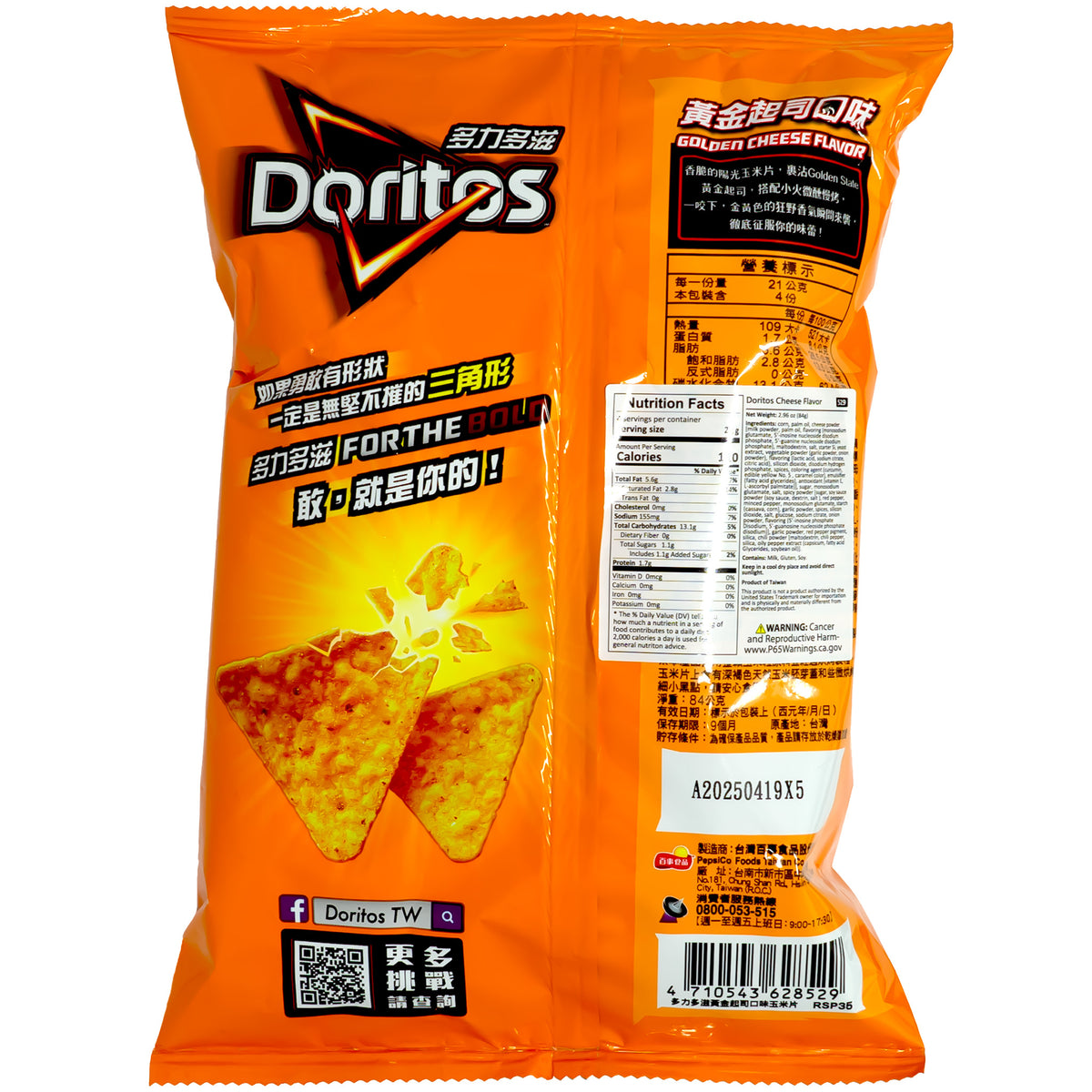 Doritos Cheese Flavor 84g