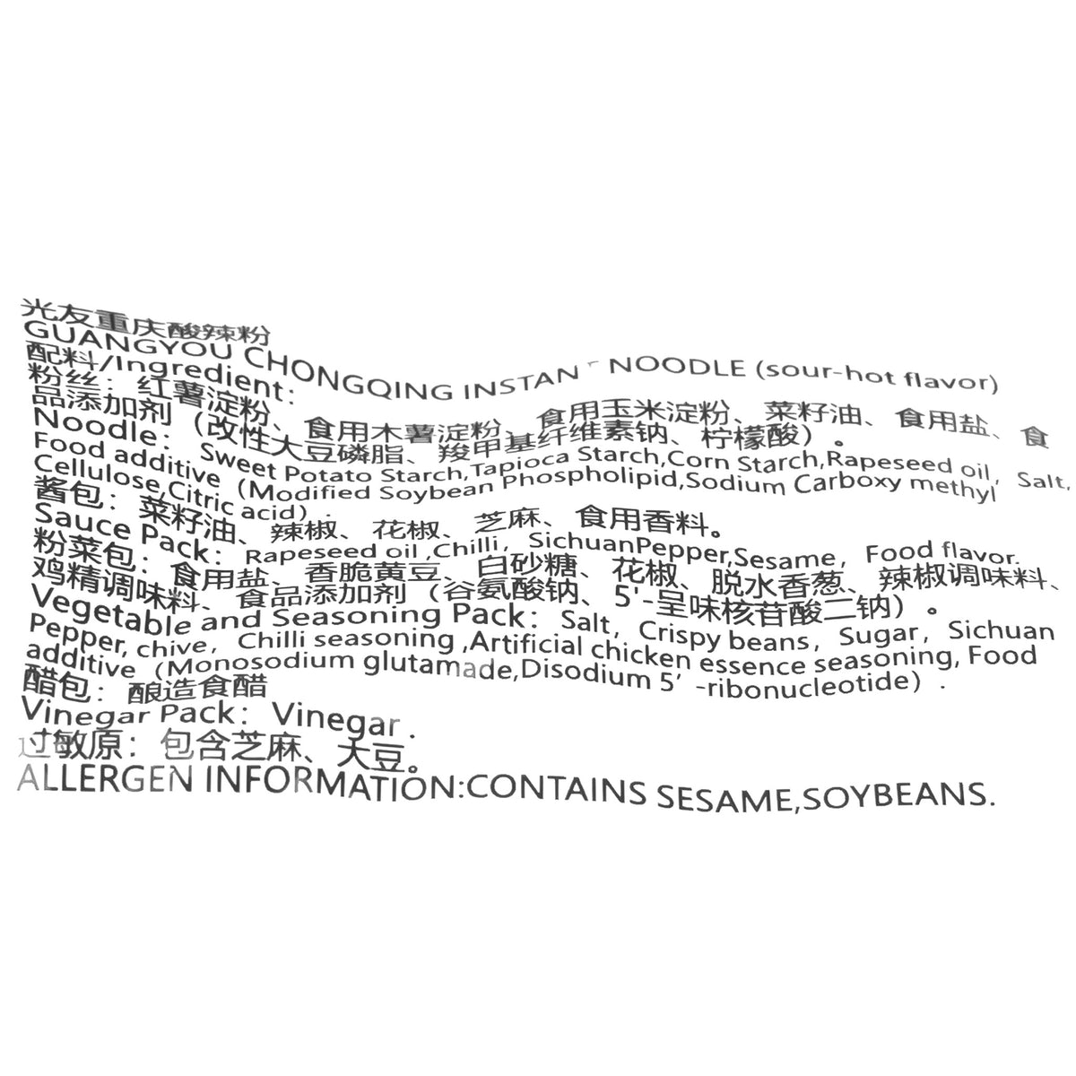ingredients of Guangyou Chongqing Instant Noodle Hot Sour Flavor 90g - 4 Bags