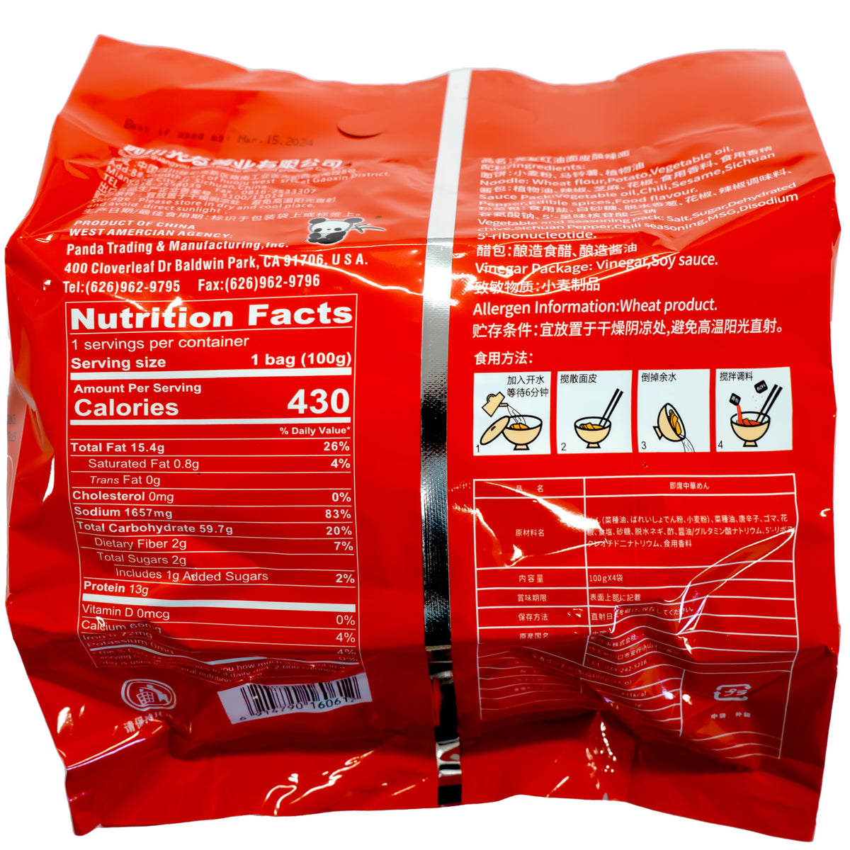 back view of Guangyou Hot Dumpling Pastry Hot Sour Flavor 100g - 4 Bags