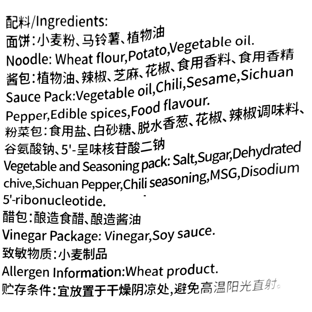 ingredients for Guangyou Hot Dumpling Pastry Hot Sour Flavor 100g - 4 Bags