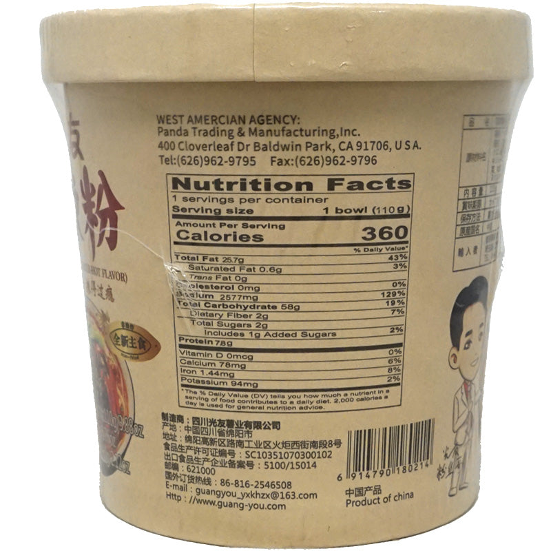 back view of Guangyou Instant Noodles Sour Hot Flavor 110g