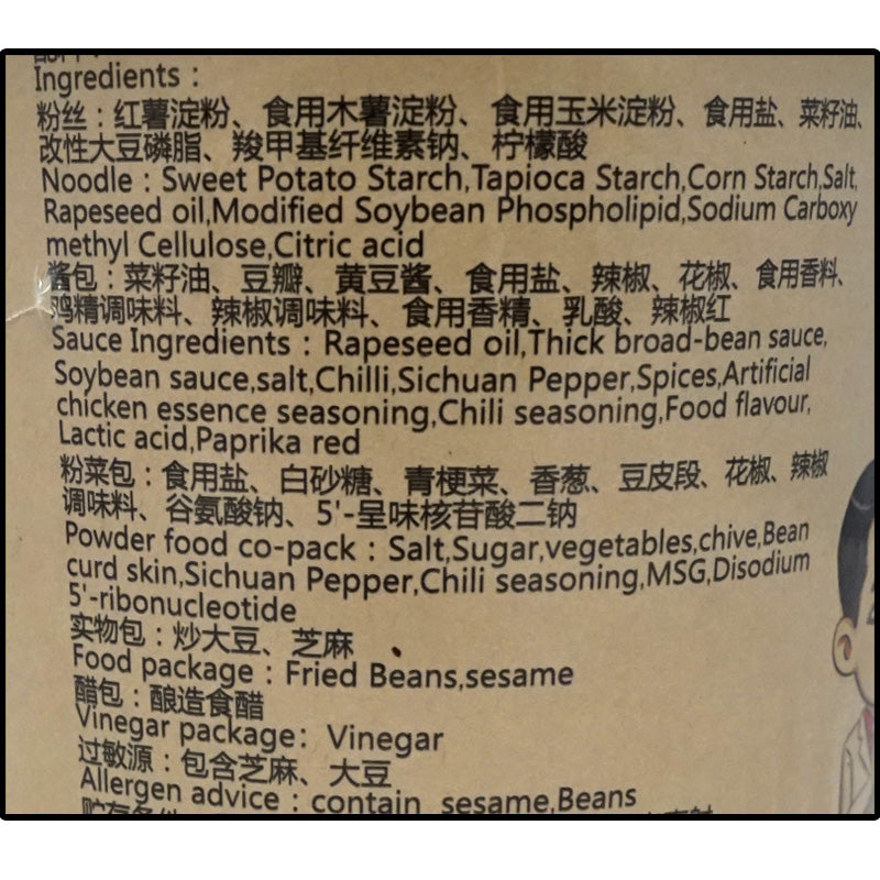 Guangyou Instant Noodles Sour Hot Flavor 110g ingredients