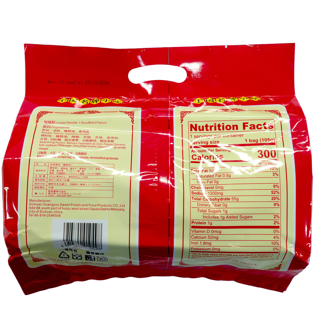 Guangyou Sour Hot Flavor Instant Noodles 105g - 5 Bags back view 