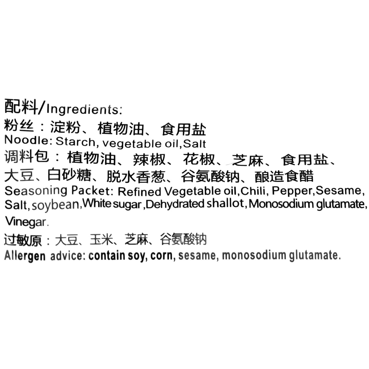 Guangyou Sour Hot Flavor Instant Noodles 105g - 5 Bags ingredients
