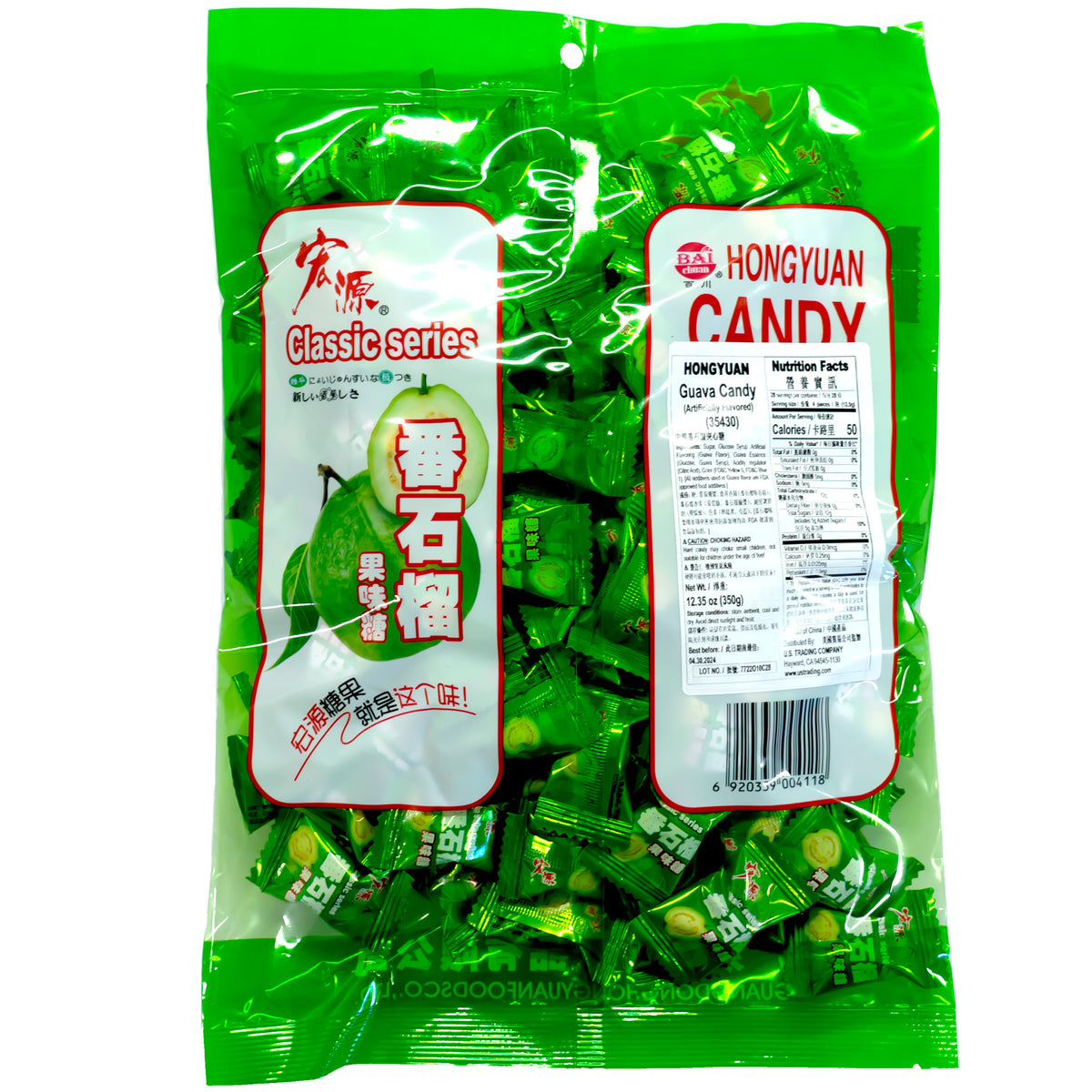 Hongyuan Sour and Sweet Guava Candy 350g