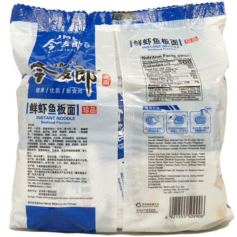 Jinmailang Instant Noodle Seafood Flavor 104g - 5 Bags