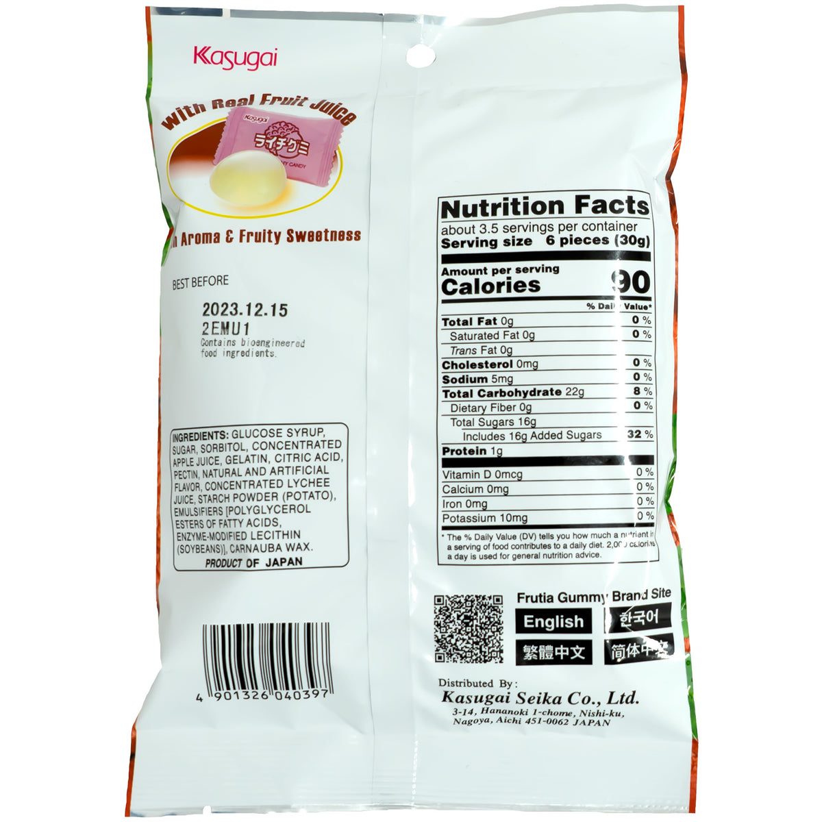 Kasugai Lychee Gummy Candy 102g