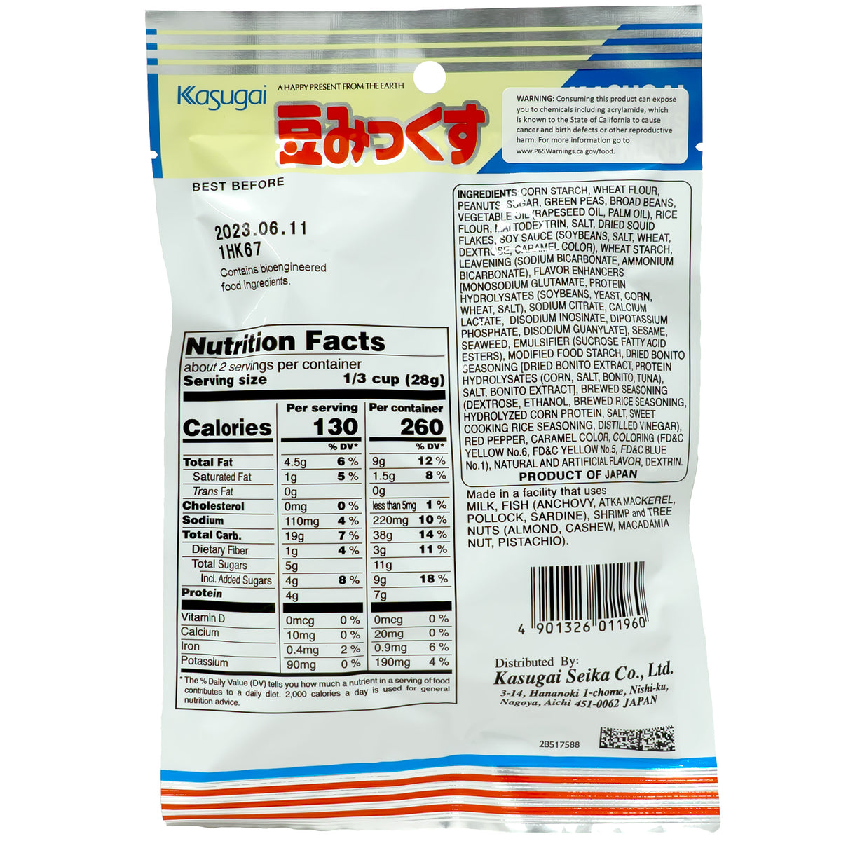 Kasugai Roasted Nuts Assortment 57g