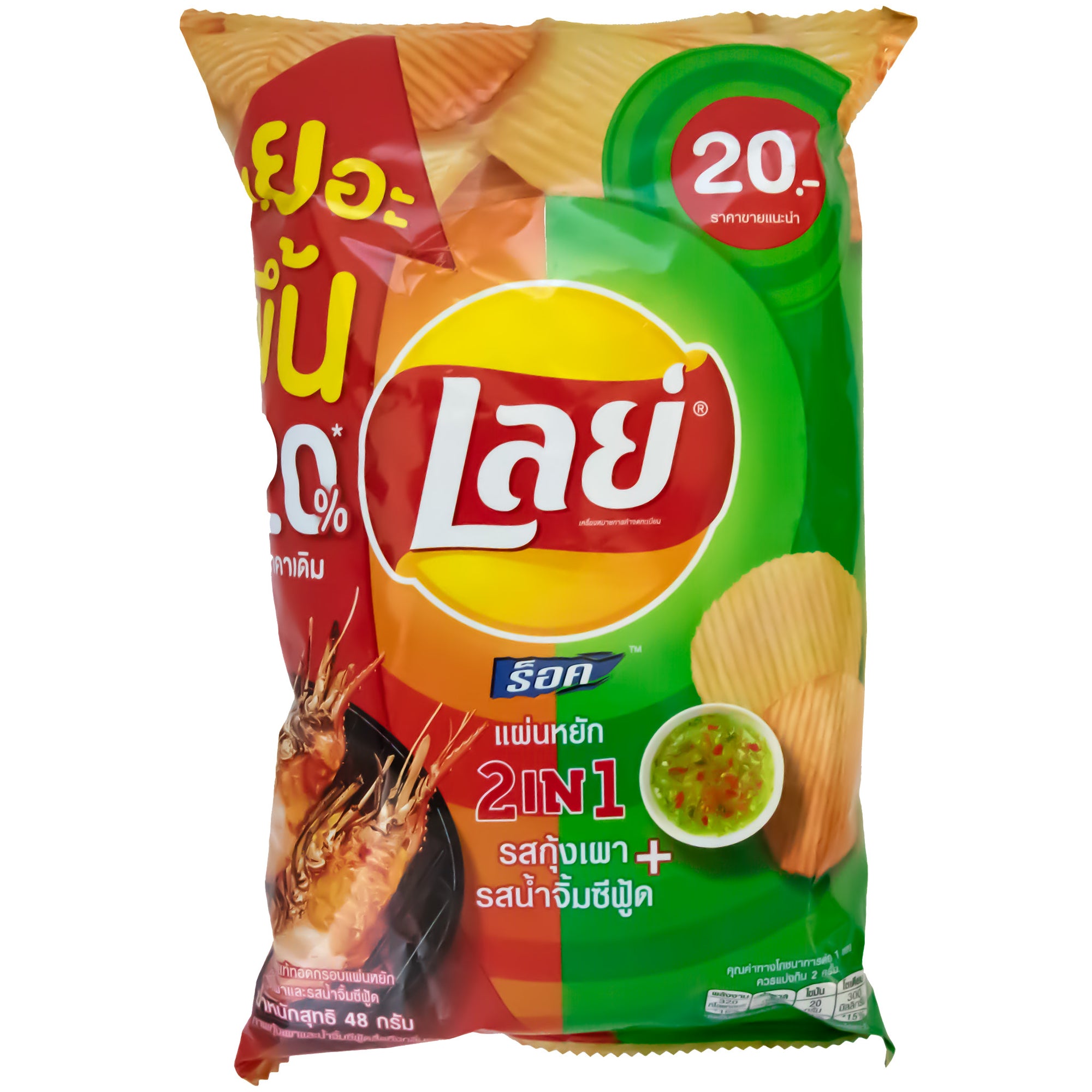 Lay's Potato Chips 2 in 1 Seafood Sauce Flavor 40g front view