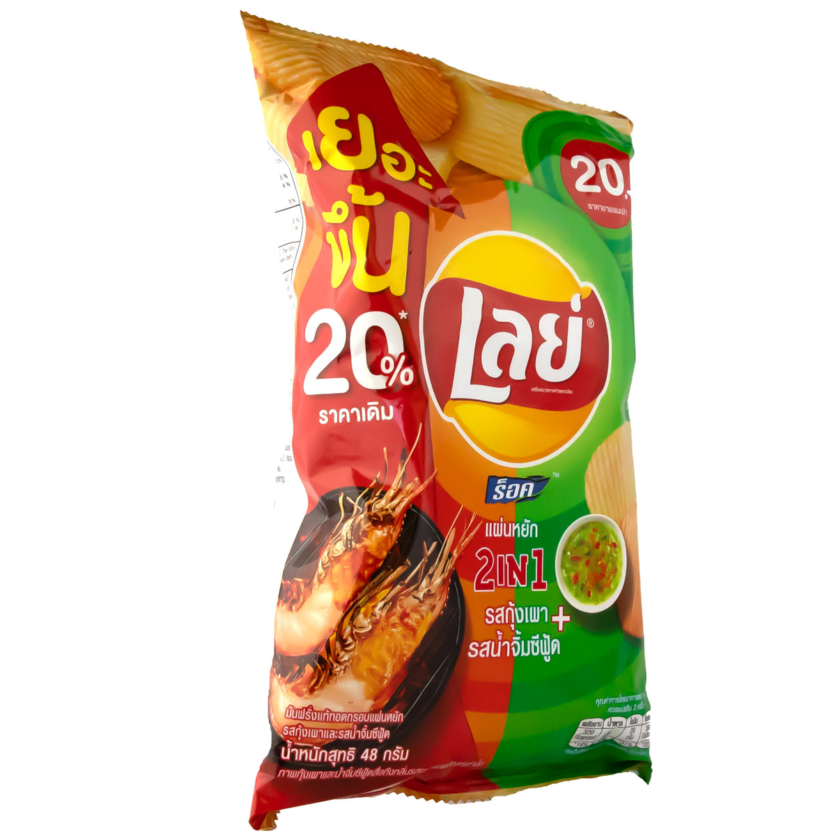 Lay&#39;s Potato Chips 2 in 1 Seafood Sauce Flavor 40g side angle 