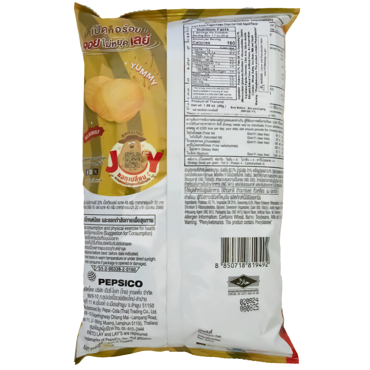 Lay&#39;s Potato Chips Chili Squid Flavor 1.76oz