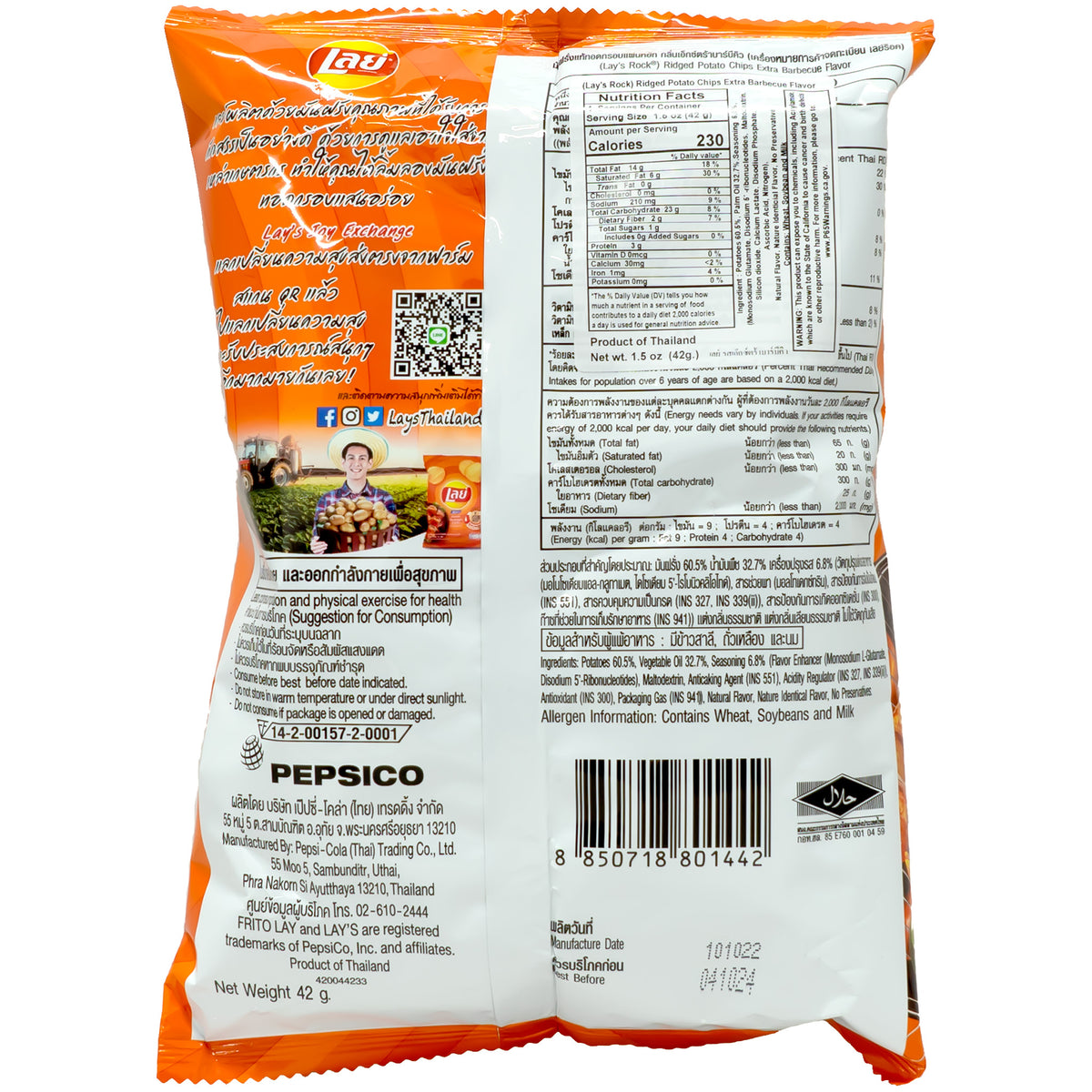 Lay&#39;s Potato Chips Extra BBQ Flavor 1.69oz