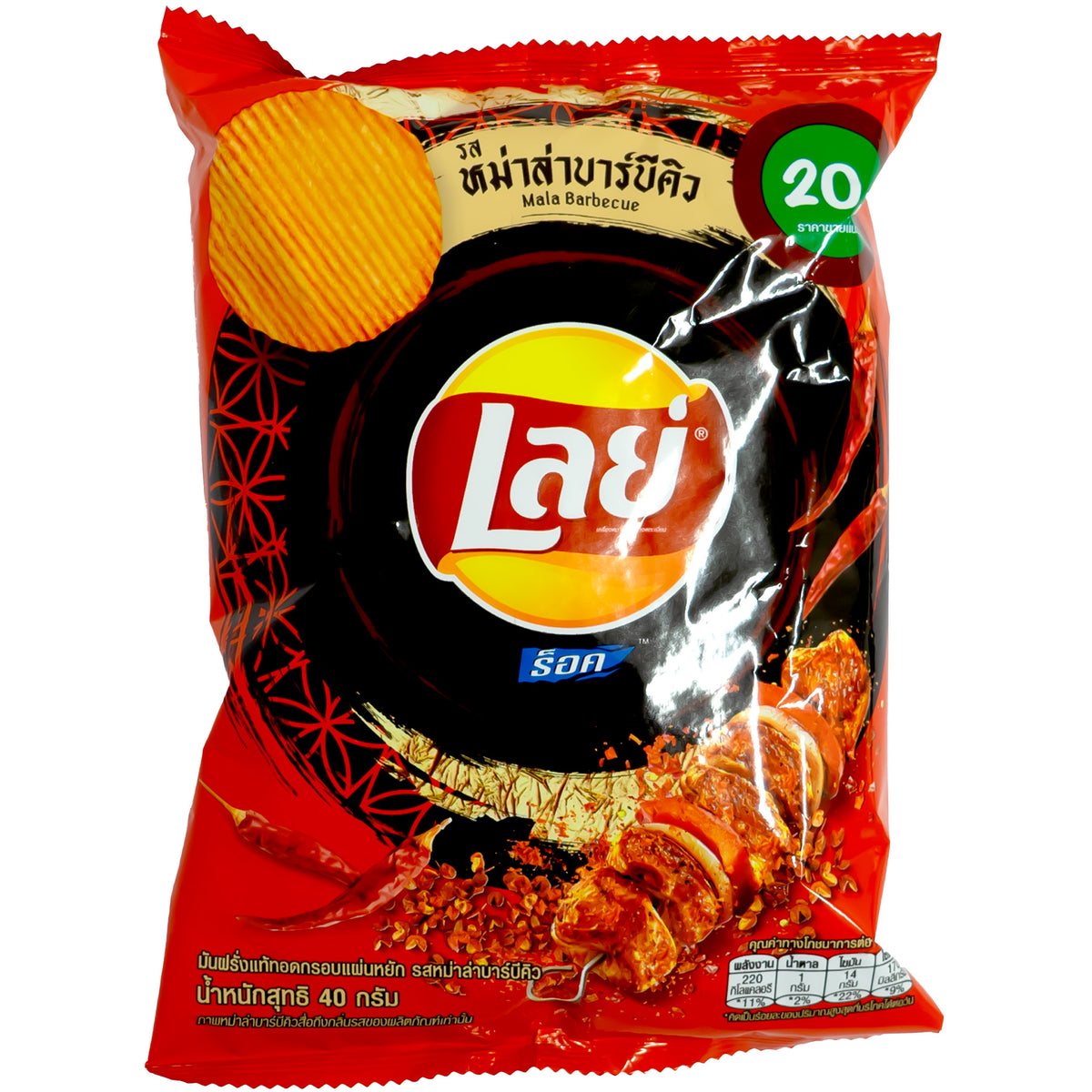 Lay&#39;s Potato Chips Mala BBQ Flavor 40g