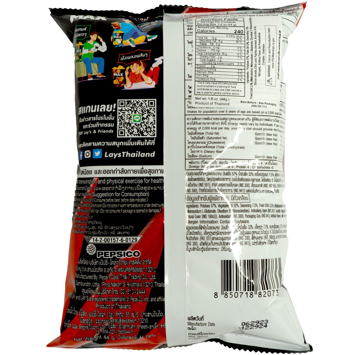 Lay&#39;s Potato Chips Max Ghost Pepper Flavor 44g