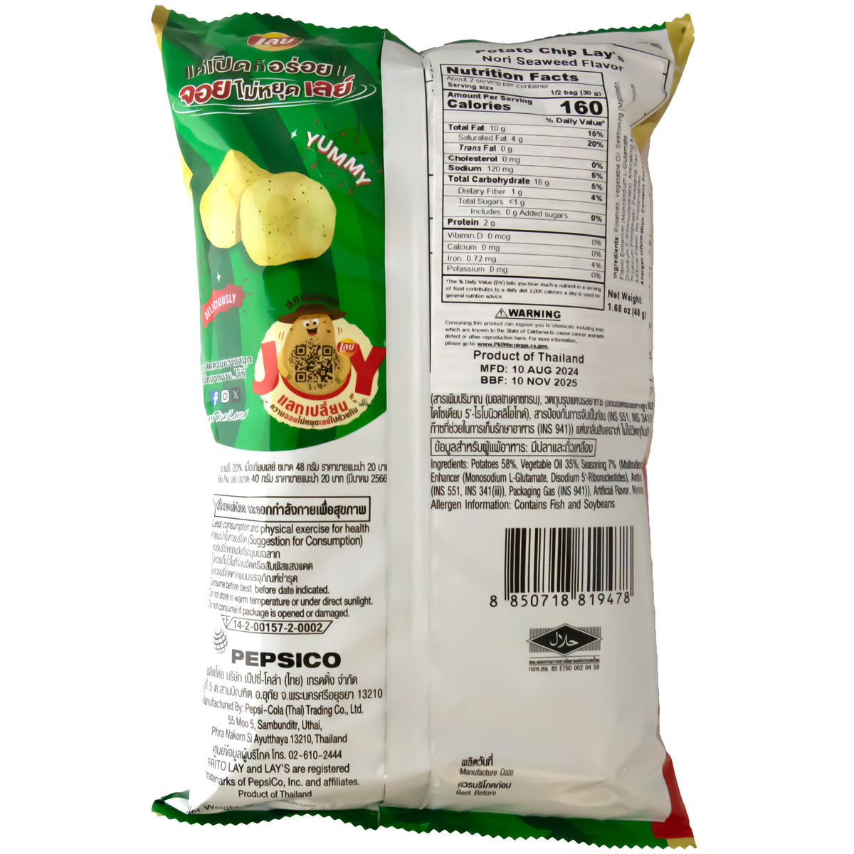 LAY&#39;S Potato Chips Nori Seaweed Flavor 50g back view of package