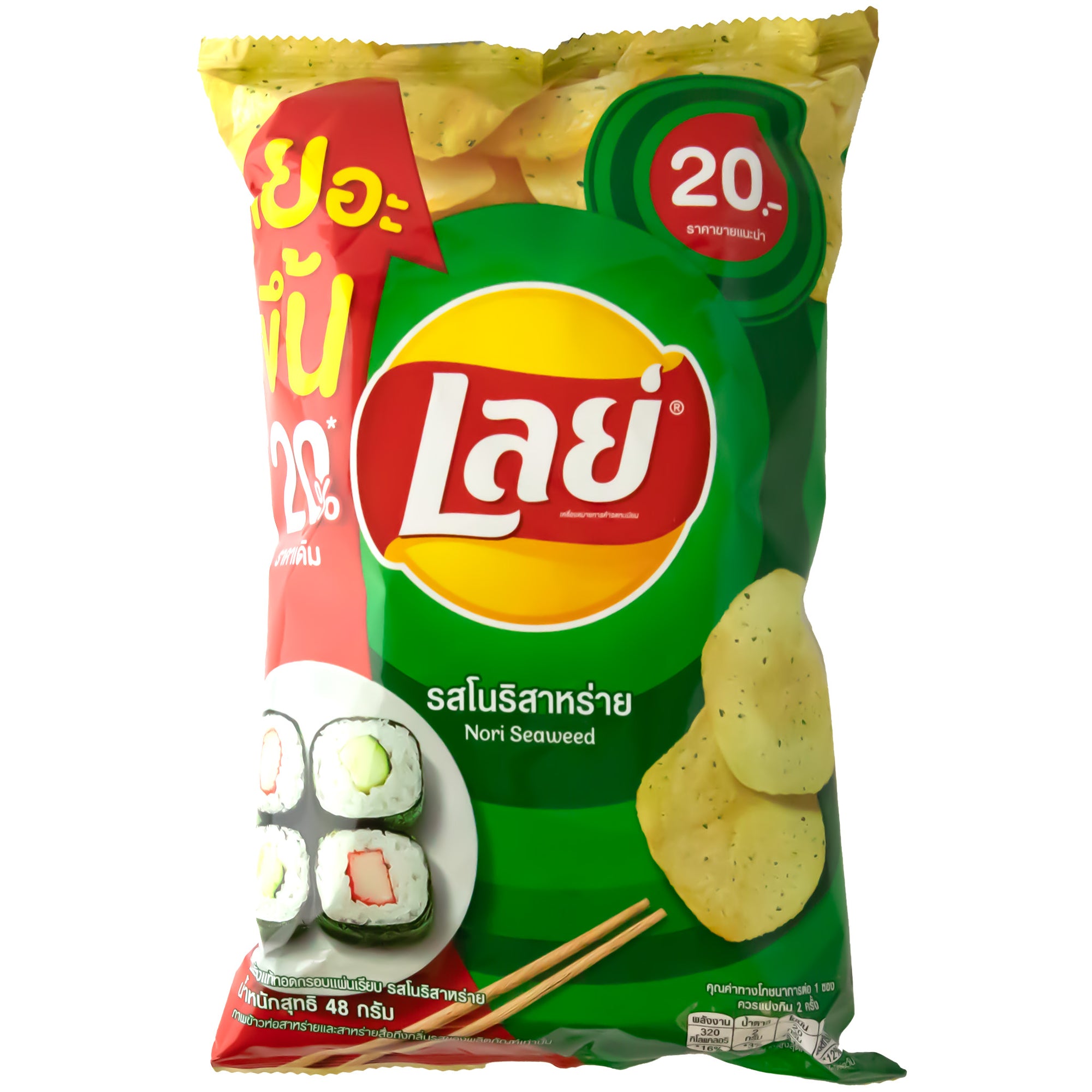 LAY'S Potato Chips Nori Seaweed Flavor 50g front view of package 