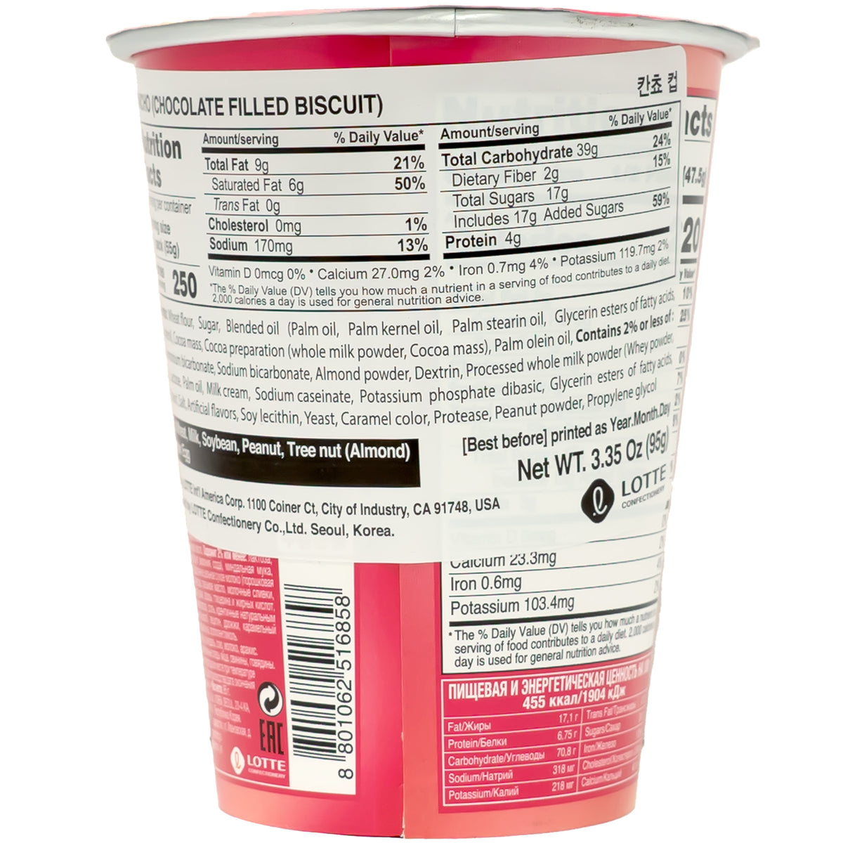 Lotte Kancho Choco Cookie Cup 95g