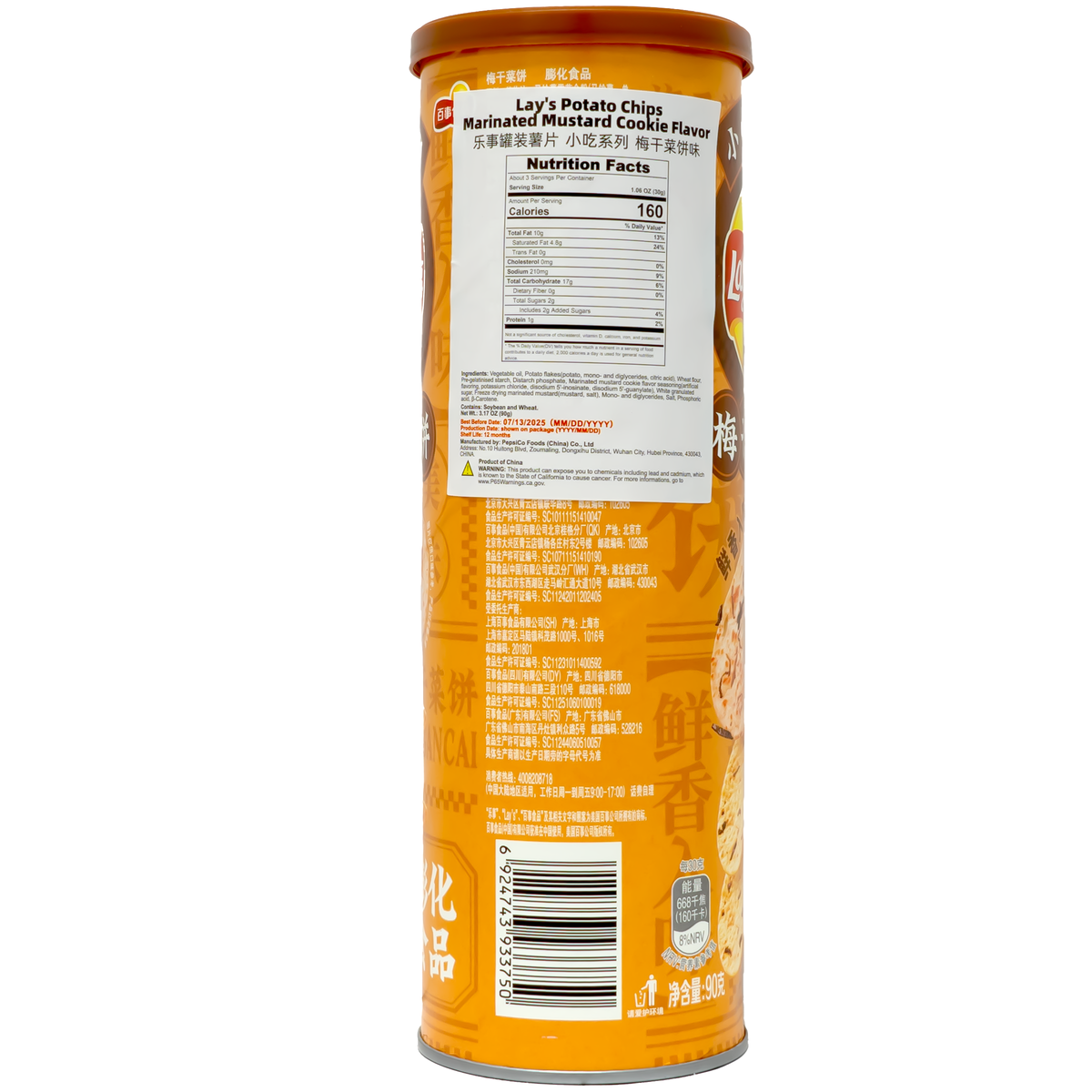 Lay&#39;s Potato Chips Marinated Mustard Cookie Flavor 90g