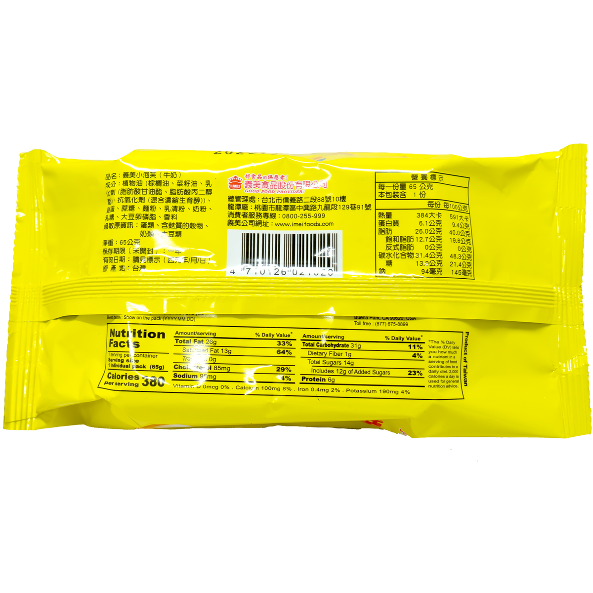 Back of product which contains nutrition label and ingredients