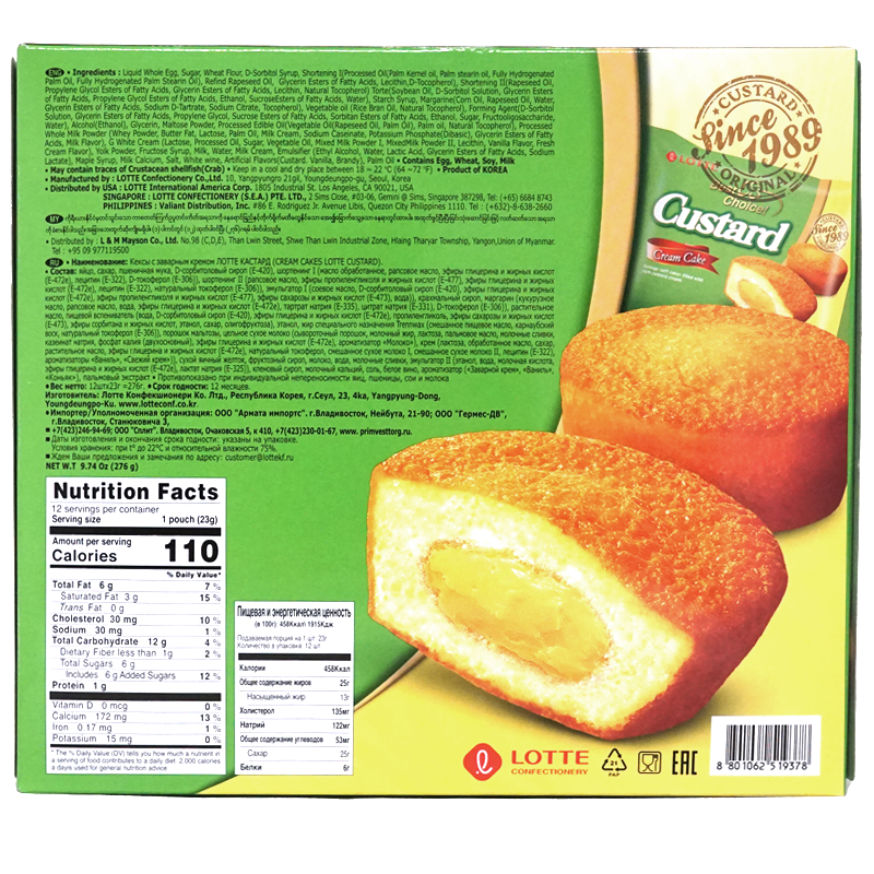 Lotte Soft Custard Cream Cakes 276g