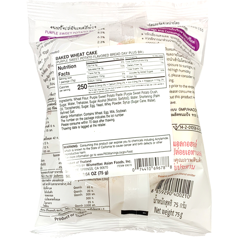 Back of product which consists of ingredients and nutrition facts
