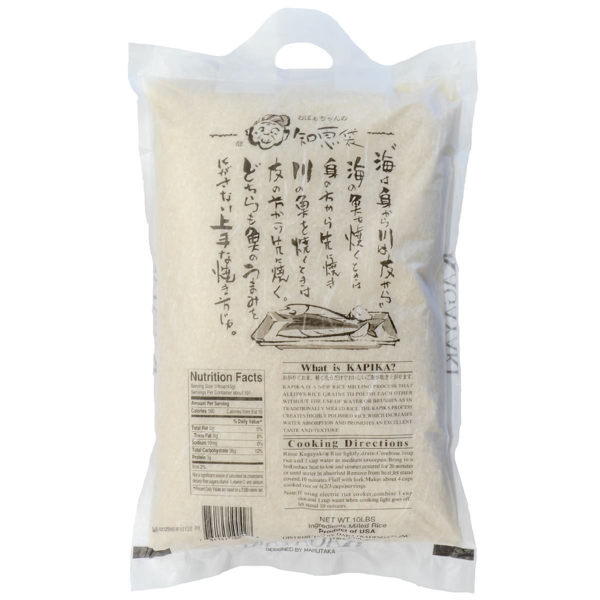 Back of product which contains nutrition label and ingredients