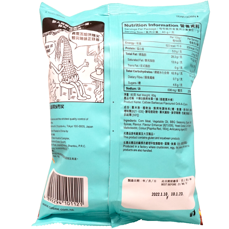 Back of product that contains nutrition label and ingredients