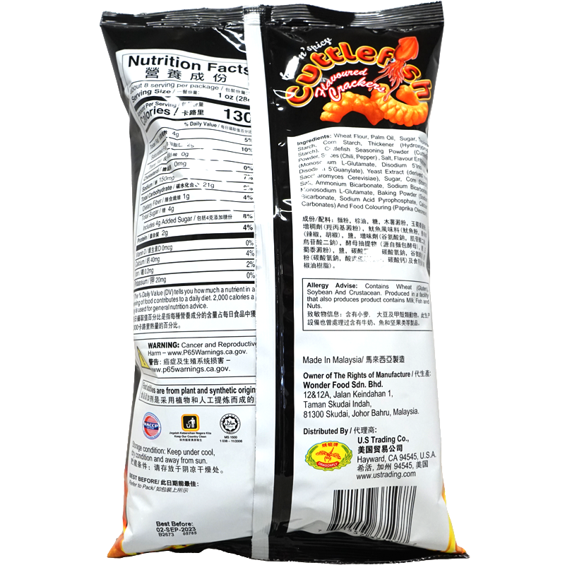 Back of product which contains nutrition label and ingredients